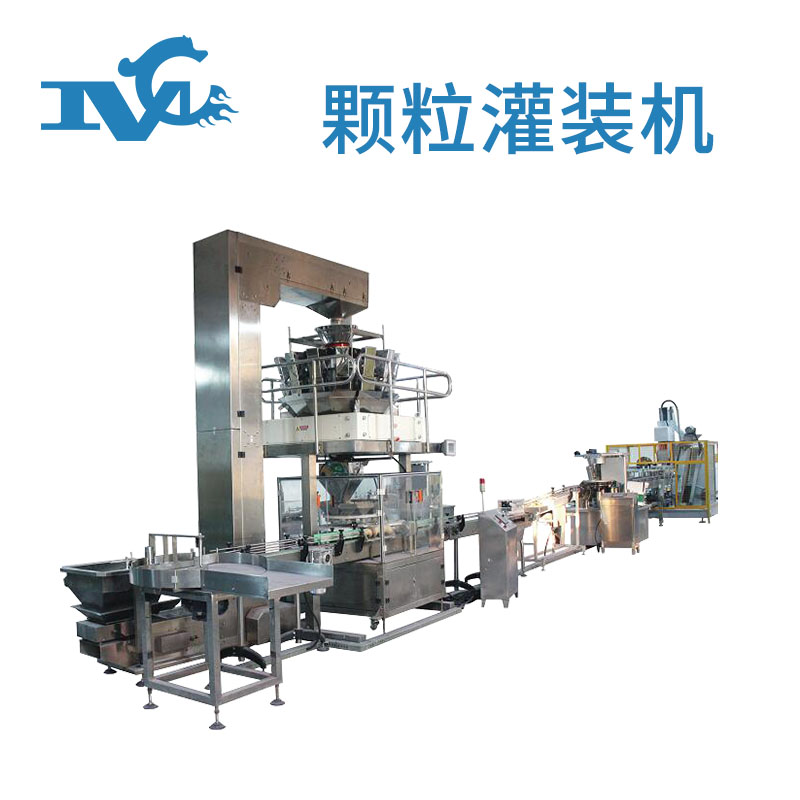 全自動顆粒灌裝機(jī)